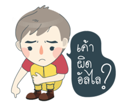 Arno & Boomin, A little boy sticker #10892457