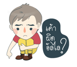 Arno & Boomin, A little boy sticker #10892457