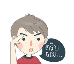 Arno & Boomin, A little boy sticker #10892460