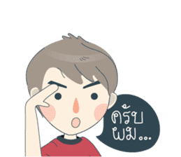 Arno & Boomin, A little boy sticker #10892460