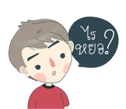 Arno & Boomin, A little boy sticker #10892470