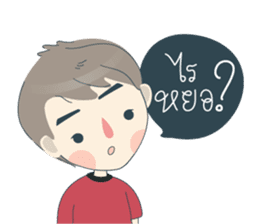 Arno & Boomin, A little boy sticker #10892470