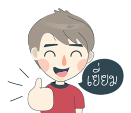 Arno & Boomin, A little boy sticker #10892472