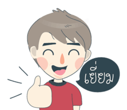 Arno & Boomin, A little boy sticker #10892472