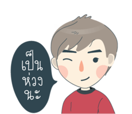 Arno & Boomin, A little boy sticker #10892479