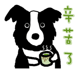 Border Collie BaoBao sticker #10892523