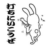 Invite-Rabbit sticker #10892769