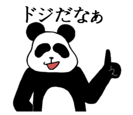 He's an affected panda. sticker #10892997