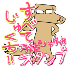 Know-it-all stickers