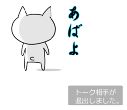 Very sadistic cat 2nd sticker #10893726