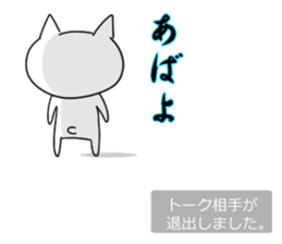 Very sadistic cat 2nd sticker #10893726