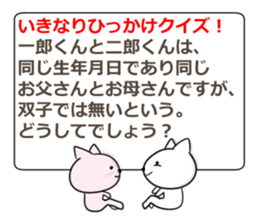 Very sadistic cat 2nd sticker #10893728