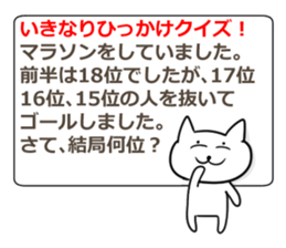 Very sadistic cat 2nd sticker #10893729