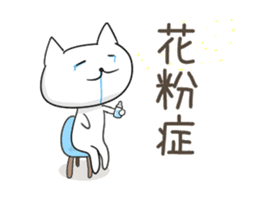 Very sadistic cat 2nd sticker #10893741