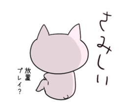 Very sadistic cat 2nd sticker #10893751