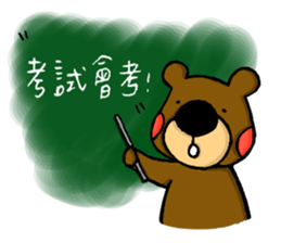 Little Brown Bear in School sticker #10893881