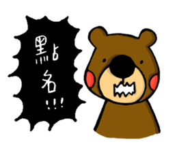 Little Brown Bear in School sticker #10893882