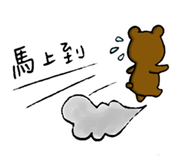 Little Brown Bear in School sticker #10893884