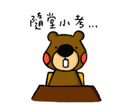 Little Brown Bear in School sticker #10893885