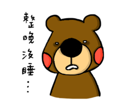 Little Brown Bear in School sticker #10893893