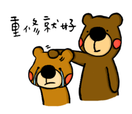 Little Brown Bear in School sticker #10893898