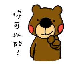Little Brown Bear in School sticker #10893899