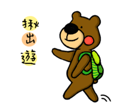Little Brown Bear in School sticker #10893905