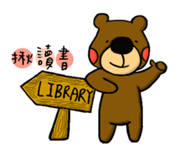 Little Brown Bear in School sticker #10893906