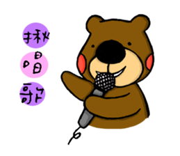 Little Brown Bear in School sticker #10893907