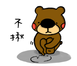 Little Brown Bear in School sticker #10893909