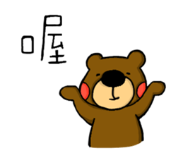 Little Brown Bear in School sticker #10893916