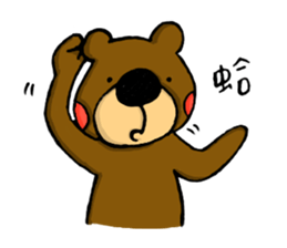 Little Brown Bear in School sticker #10893918