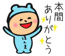 For Honma's family sticker #10893922