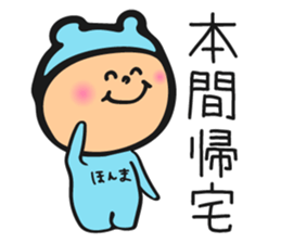 For Honma's family sticker #10893942