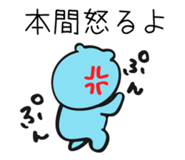 For Honma's family sticker #10893946