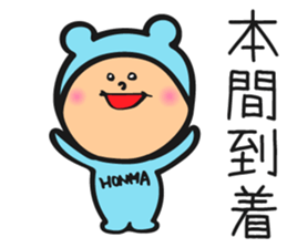 For Honma's family sticker #10893949