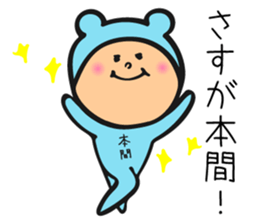 For Honma's family sticker #10893950