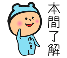 For Honma's family sticker #10893953