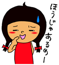 Word of shinshu NO.2 sticker #10893963