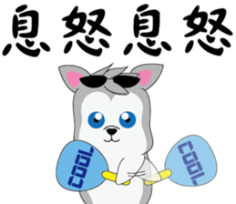 Cool-Dog 2 sticker #10894018