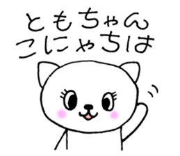 TomoChanSticker sticker #10894201