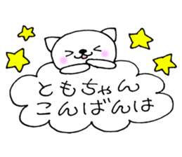 TomoChanSticker sticker #10894202