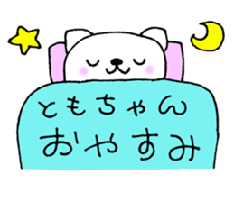 TomoChanSticker sticker #10894203