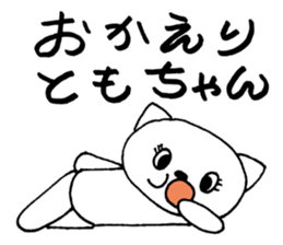 TomoChanSticker sticker #10894205