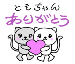 TomoChanSticker sticker #10894208