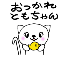 TomoChanSticker sticker #10894209