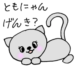 TomoChanSticker sticker #10894211