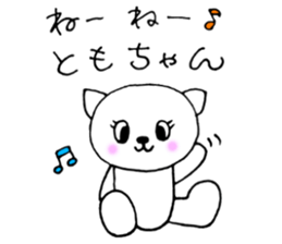 TomoChanSticker sticker #10894214