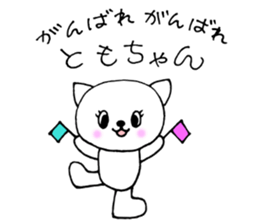 TomoChanSticker sticker #10894220