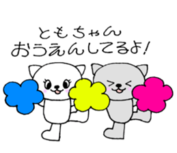 TomoChanSticker sticker #10894221